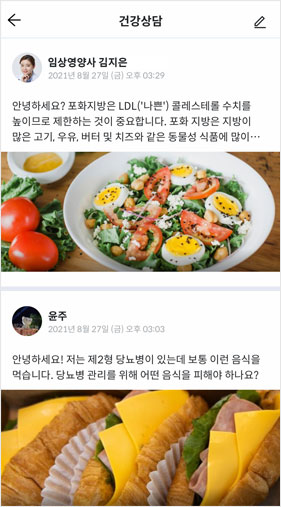 영양 상담 이미지